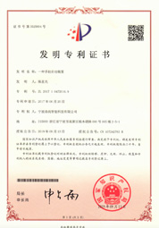 發(fā)明專(zhuān)利